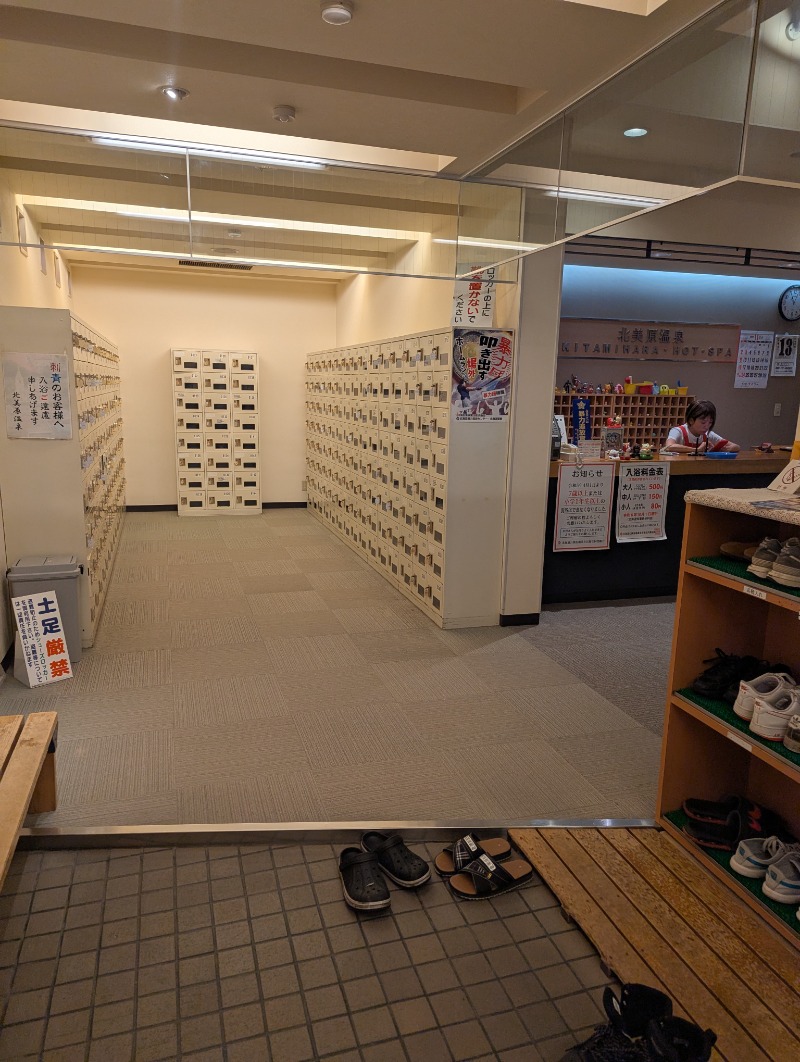 ごとうのおっさんさんの北美原温泉のサ活写真