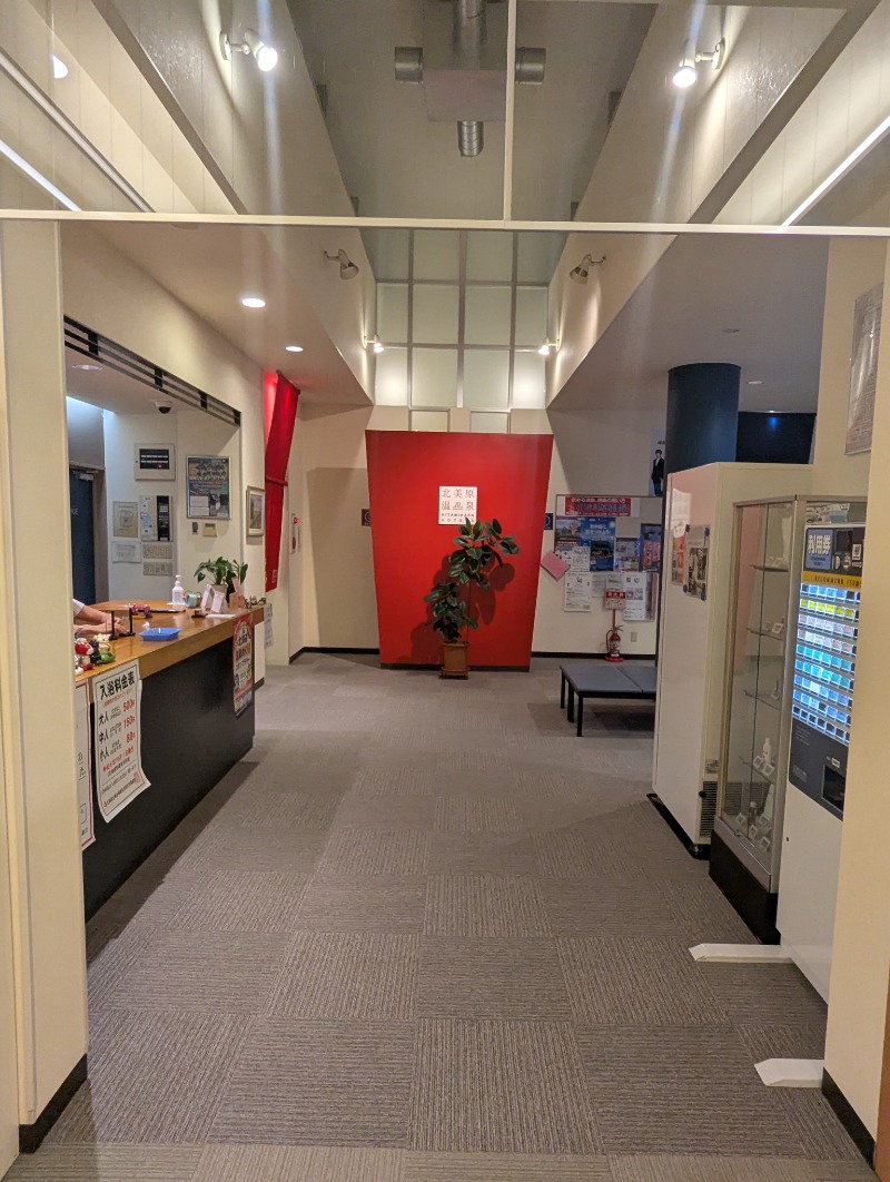 ごとうのおっさんさんの北美原温泉のサ活写真