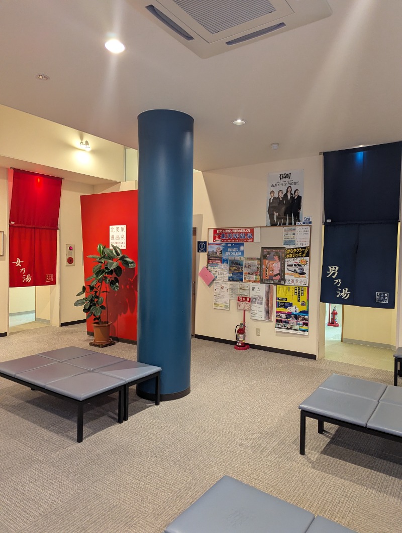 ごとうのおっさんさんの北美原温泉のサ活写真