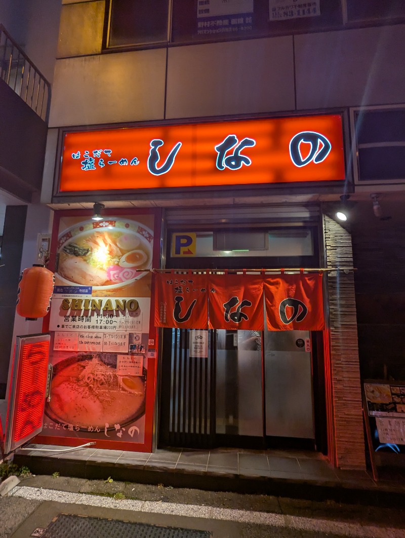 ごとうのおっさんさんのA-GATE HOTEL HAKODATEのサ活写真