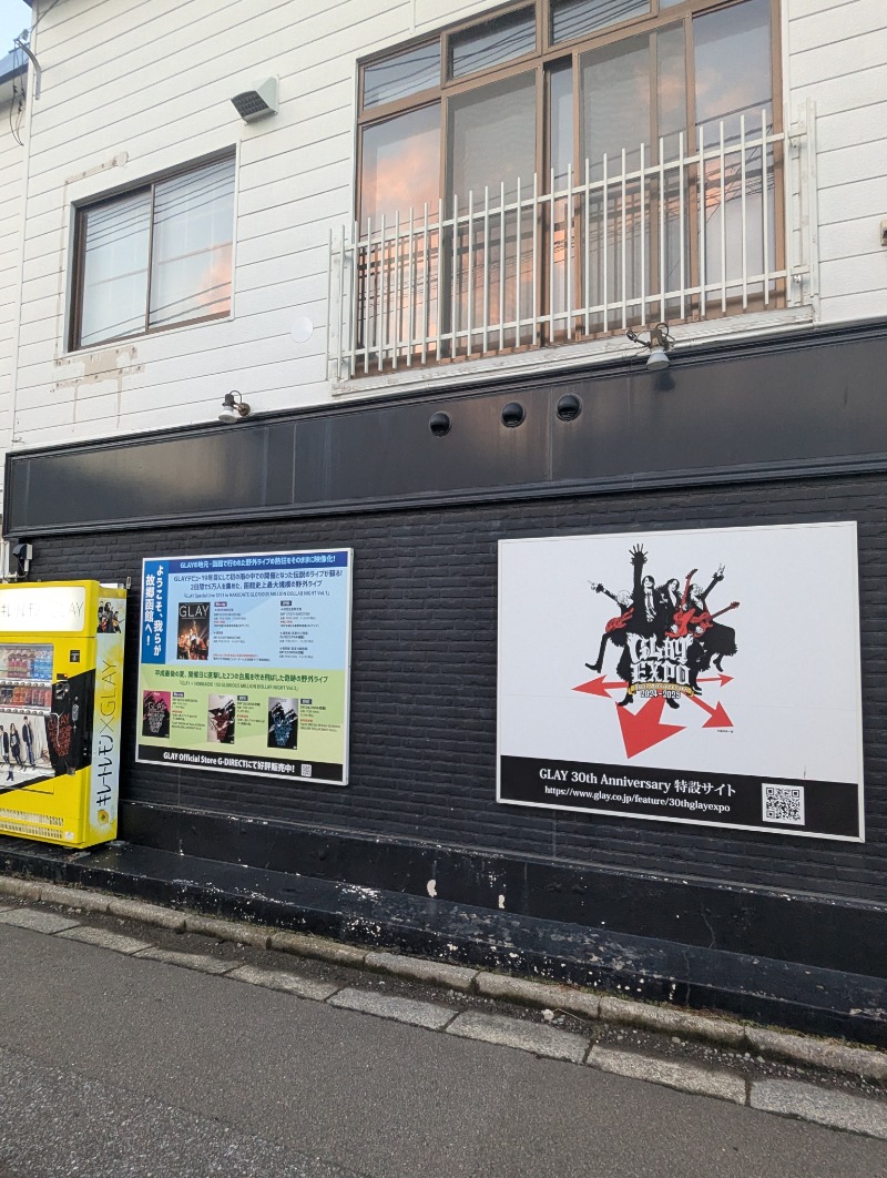 ごとうのおっさんさんのA-GATE HOTEL HAKODATEのサ活写真