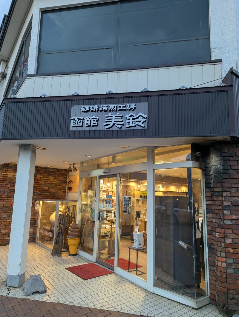 ごとうのおっさんさんのA-GATE HOTEL HAKODATEのサ活写真