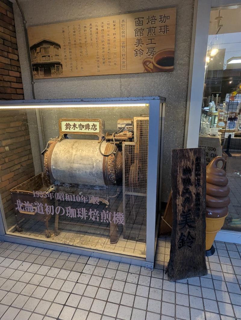 ごとうのおっさんさんのA-GATE HOTEL HAKODATEのサ活写真