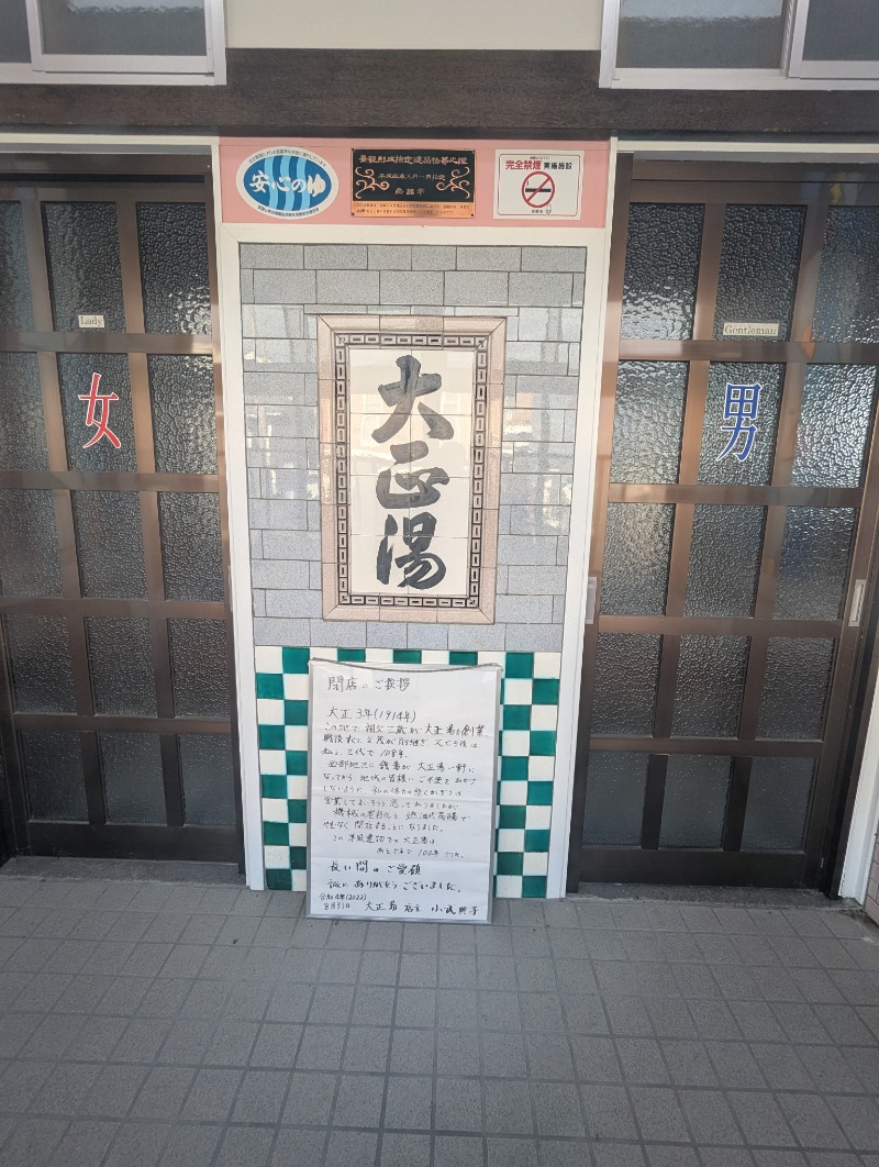 ごとうのおっさんさんのA-GATE HOTEL HAKODATEのサ活写真