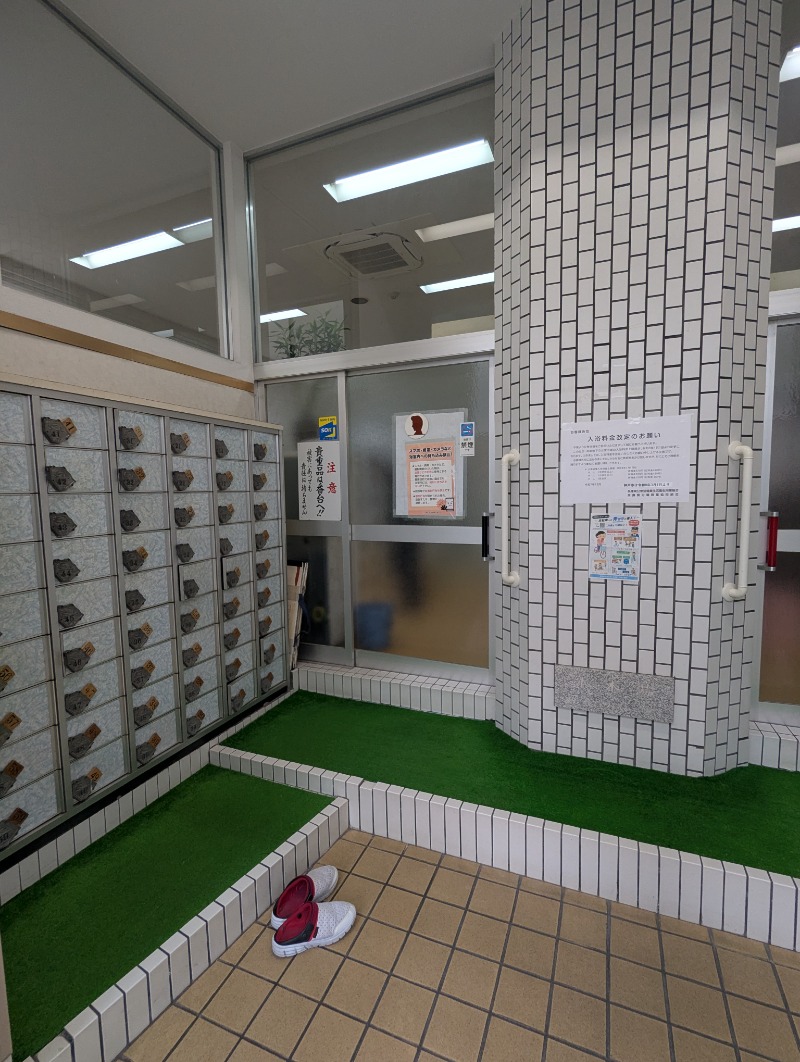 ごとうのおっさんさんの水木湯のサ活写真