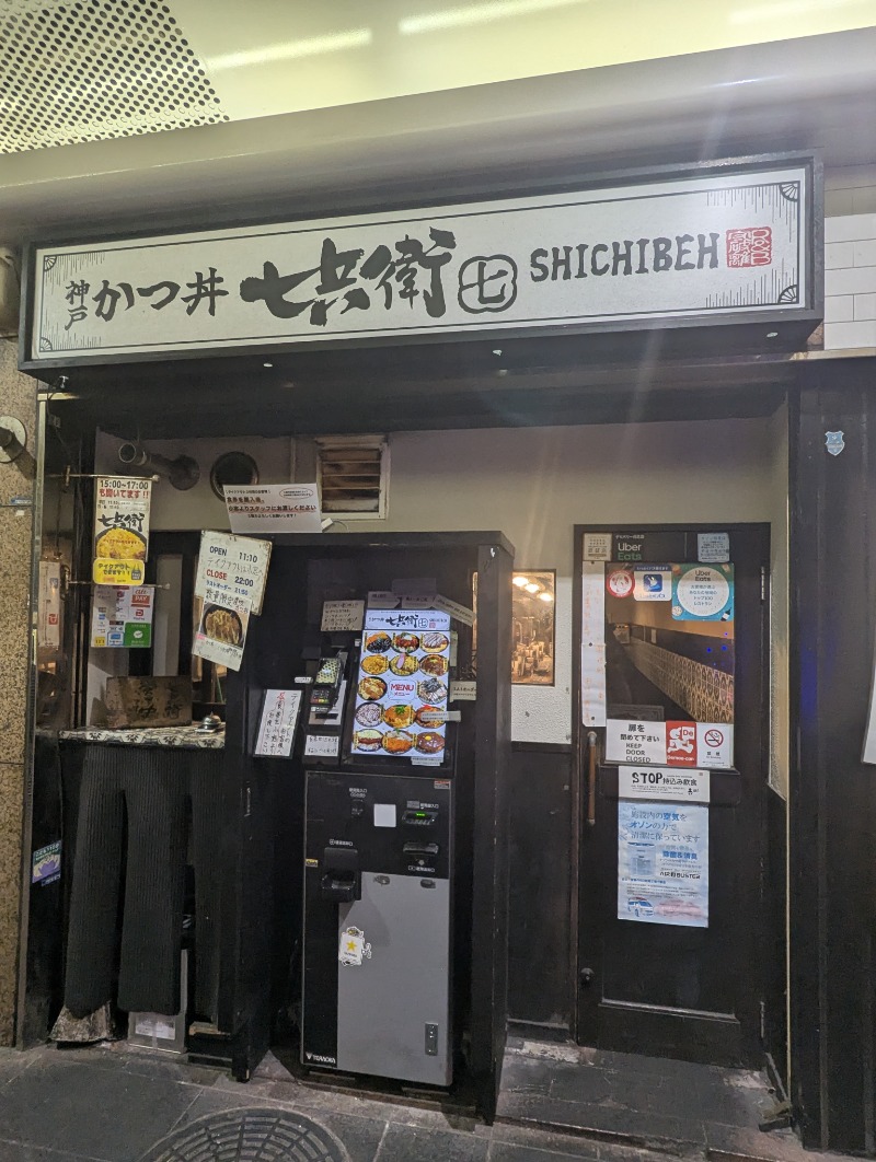 ごとうのおっさんさんの水木湯のサ活写真