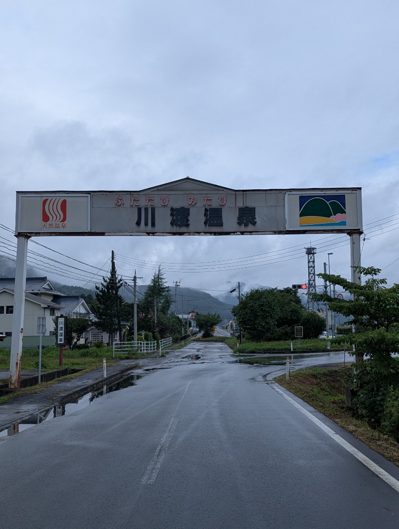 ごとうのおっさんさんの鳴子温泉 旅館すがわらのサ活写真