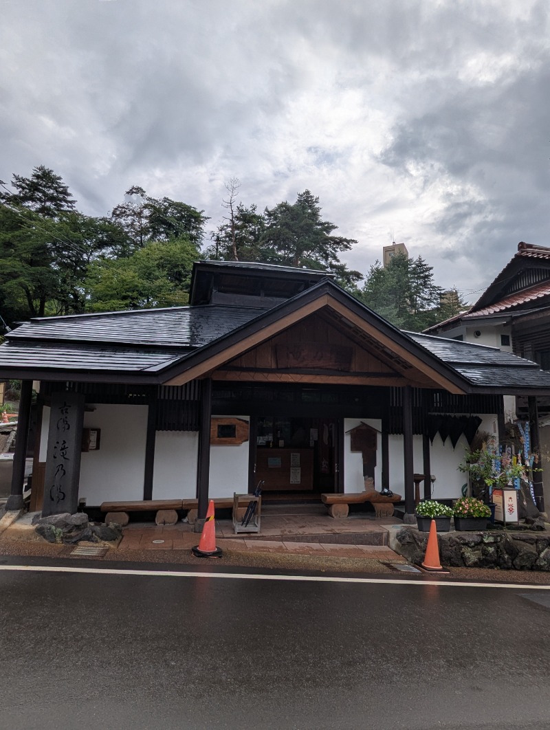 ごとうのおっさんさんの鳴子温泉 旅館すがわらのサ活写真