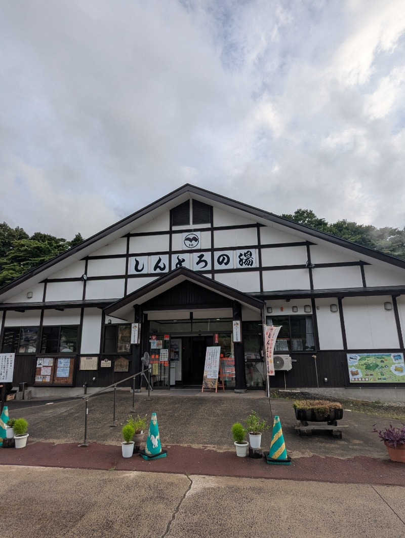 ごとうのおっさんさんの鳴子温泉 旅館すがわらのサ活写真