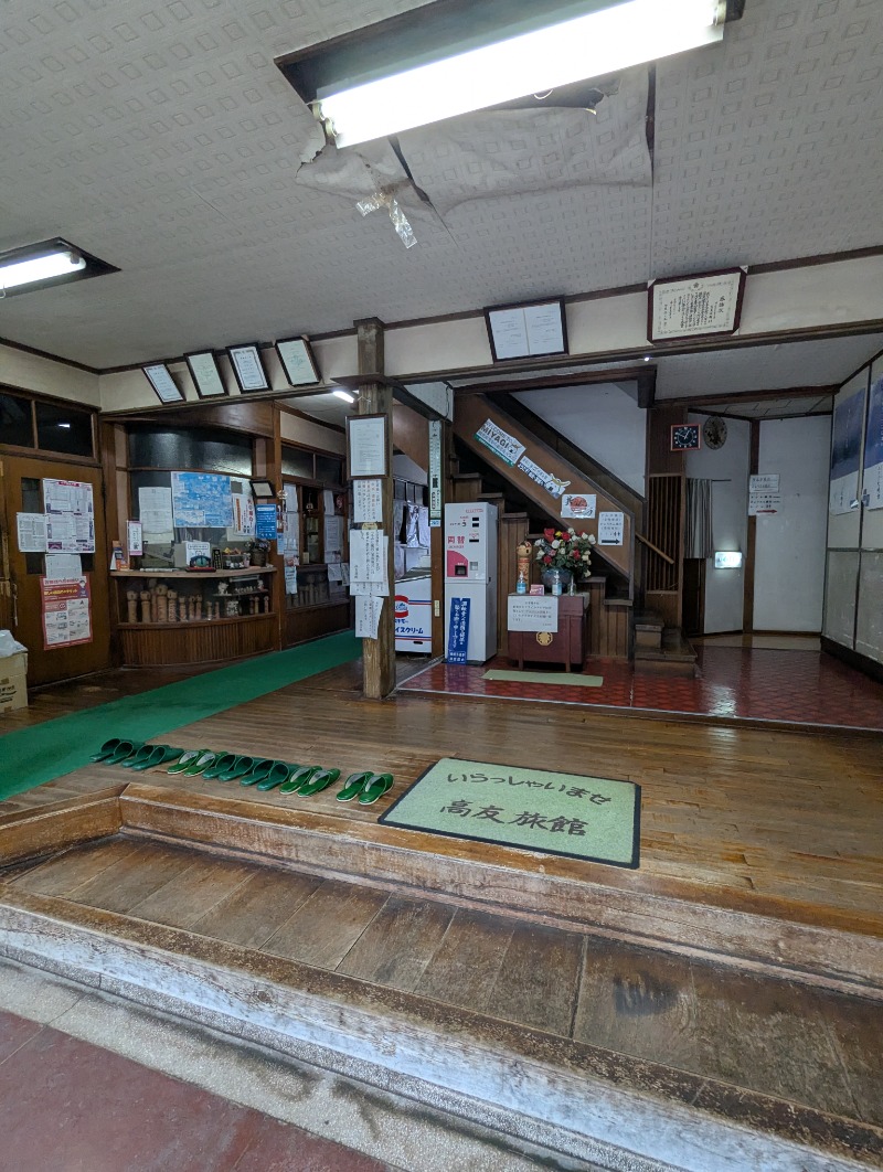 ごとうのおっさんさんの鳴子温泉 旅館すがわらのサ活写真