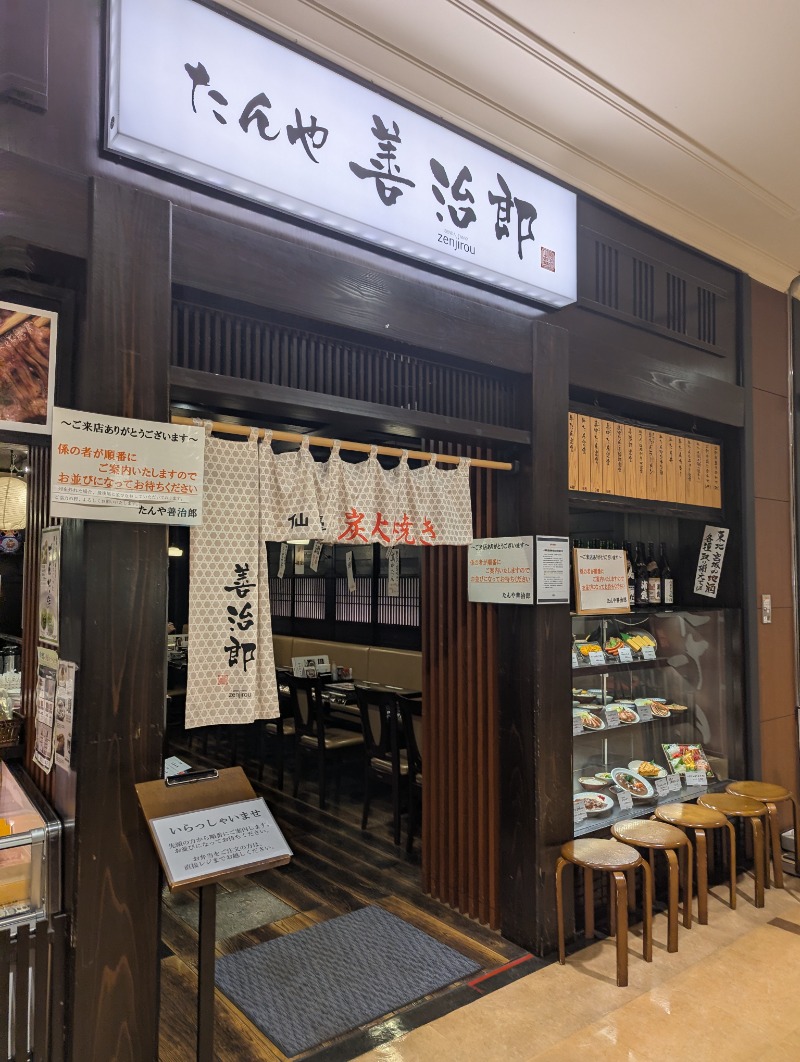 ごとうのおっさんさんのスパメッツァ 仙台 竜泉寺の湯のサ活写真