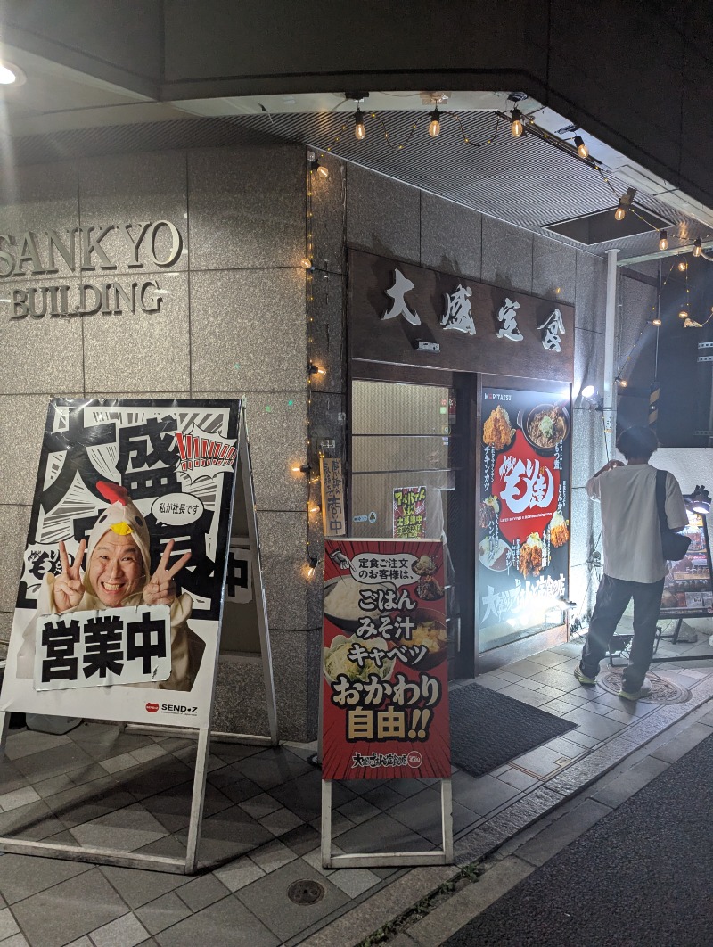 ごとうのおっさんさんのスパメッツァ 仙台 竜泉寺の湯のサ活写真