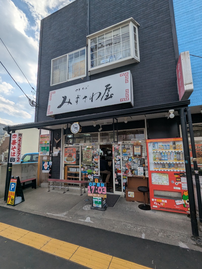 ごとうのおっさんさんのスパメッツァ 仙台 竜泉寺の湯のサ活写真