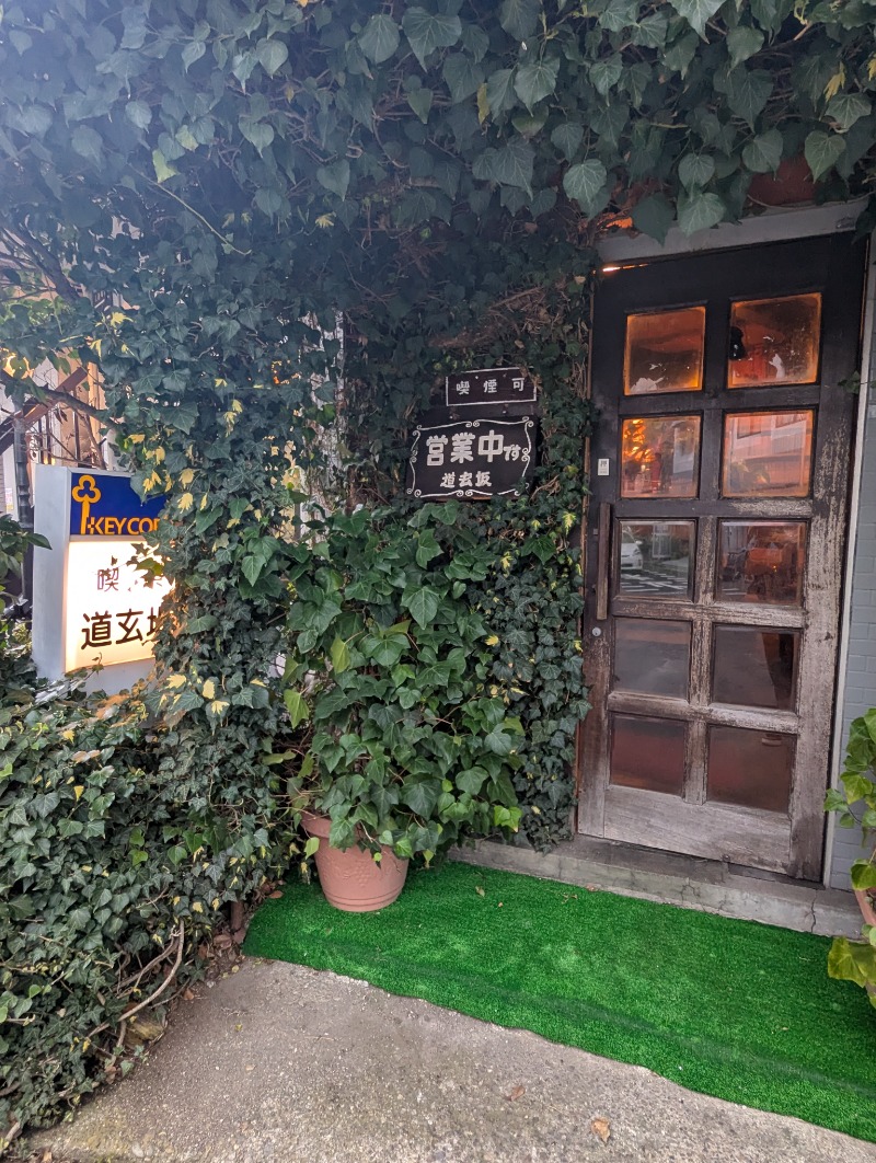 ごとうのおっさんさんの駅前人工温泉 とぽす 仙台駅西口のサ活写真
