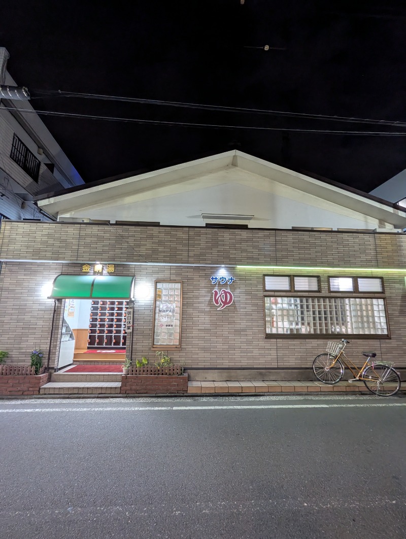 ごとうのおっさんさんの金晴湯のサ活写真