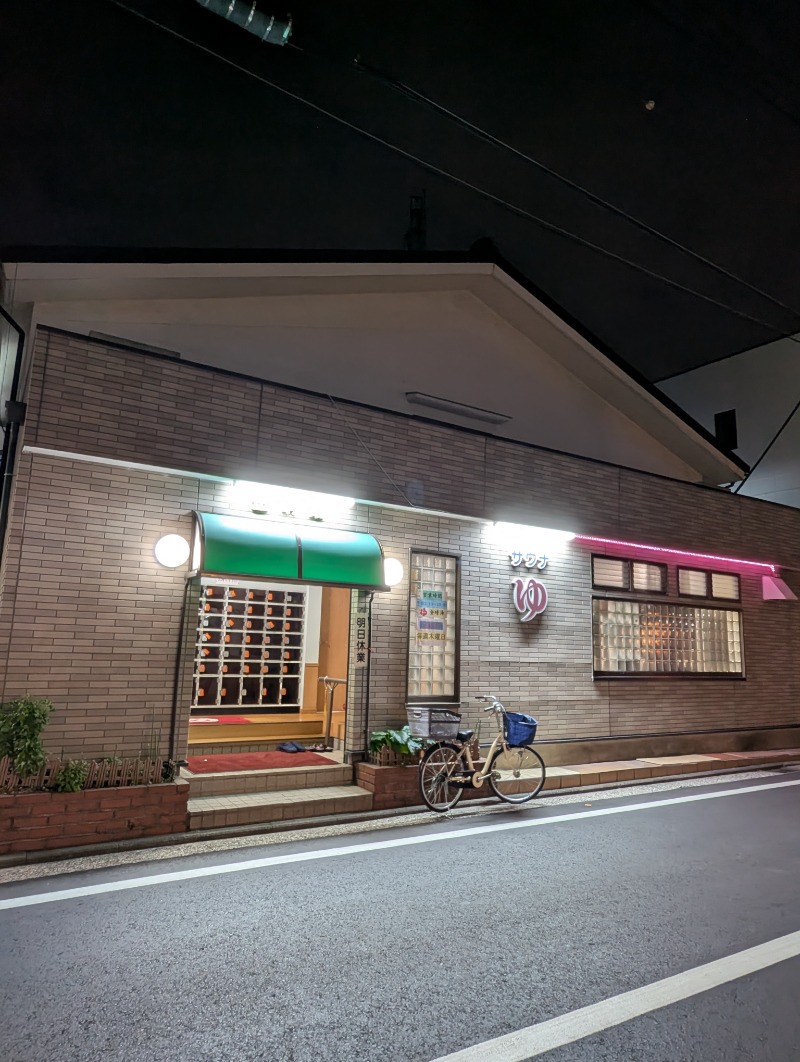 ごとうのおっさんさんの金晴湯のサ活写真