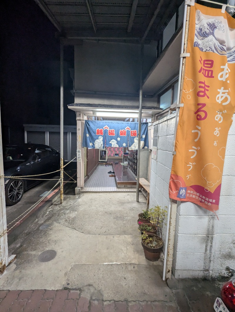 ごとうのおっさんさんの金晴湯のサ活写真