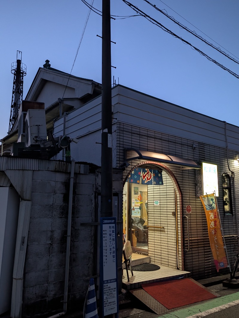 ごとうのおっさんさんの金晴湯のサ活写真