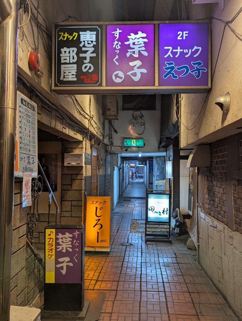 ごとうのおっさんさんの大黒湯のサ活写真