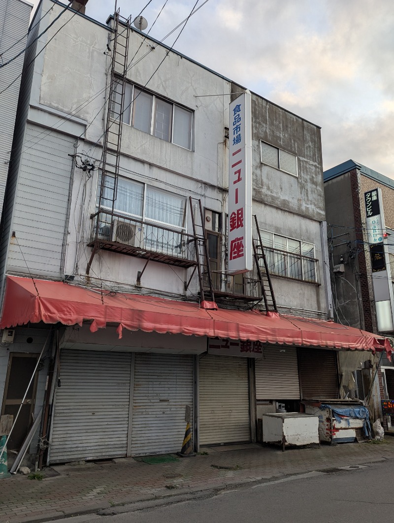 ごとうのおっさんさんのニュー金の湯のサ活写真