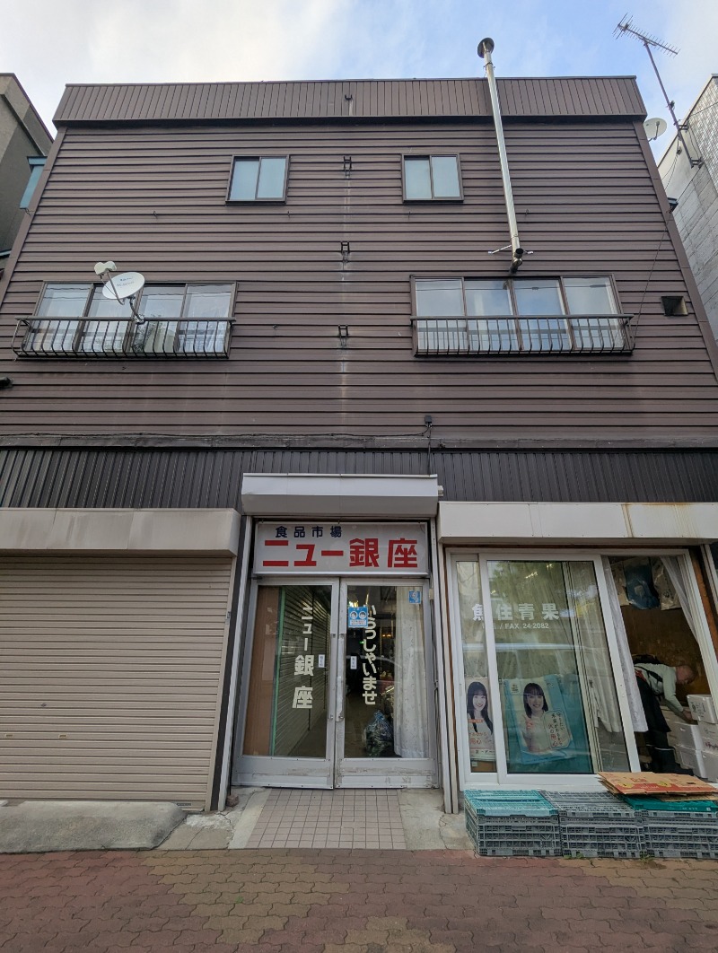 ごとうのおっさんさんのニュー金の湯のサ活写真