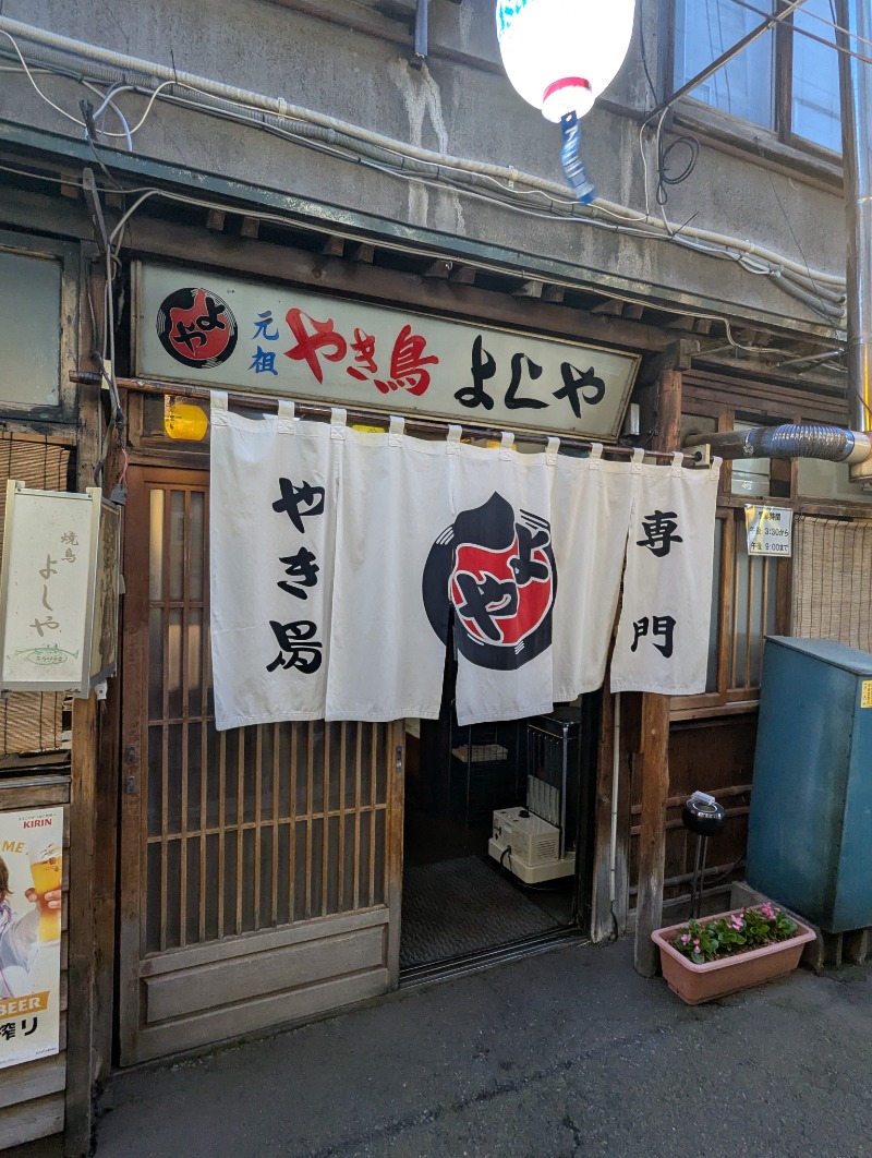 ごとうのおっさんさんのニュー金の湯のサ活写真