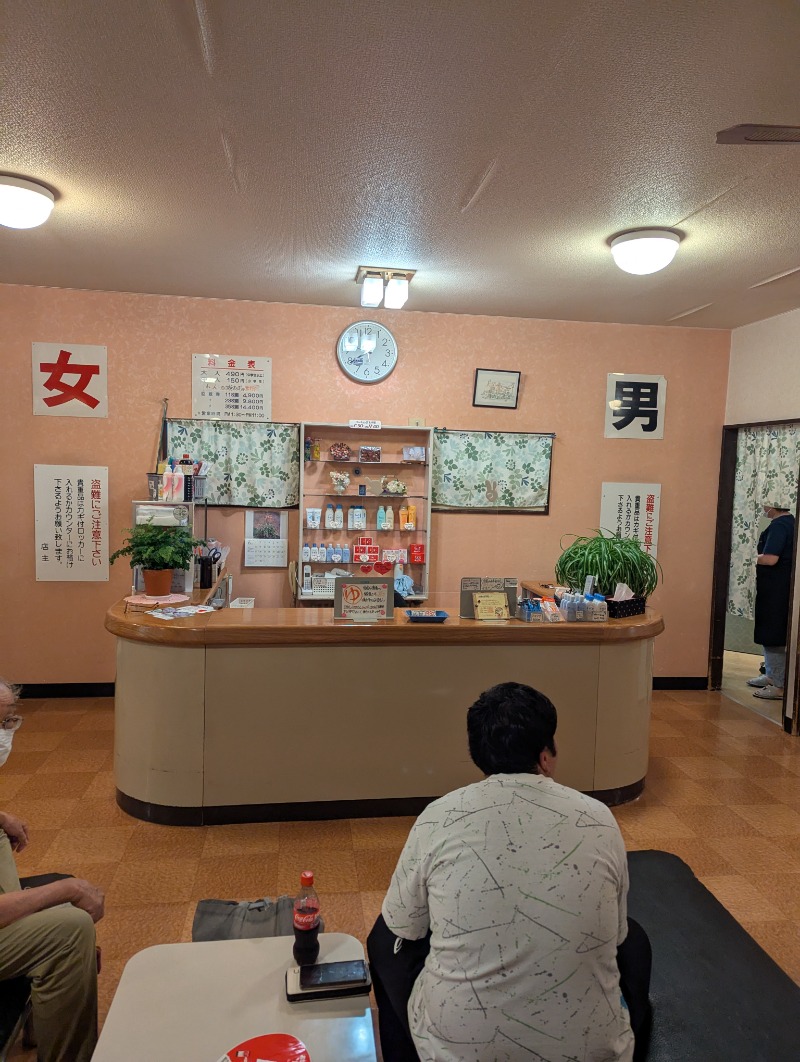 ごとうのおっさんさんのニュー金の湯のサ活写真