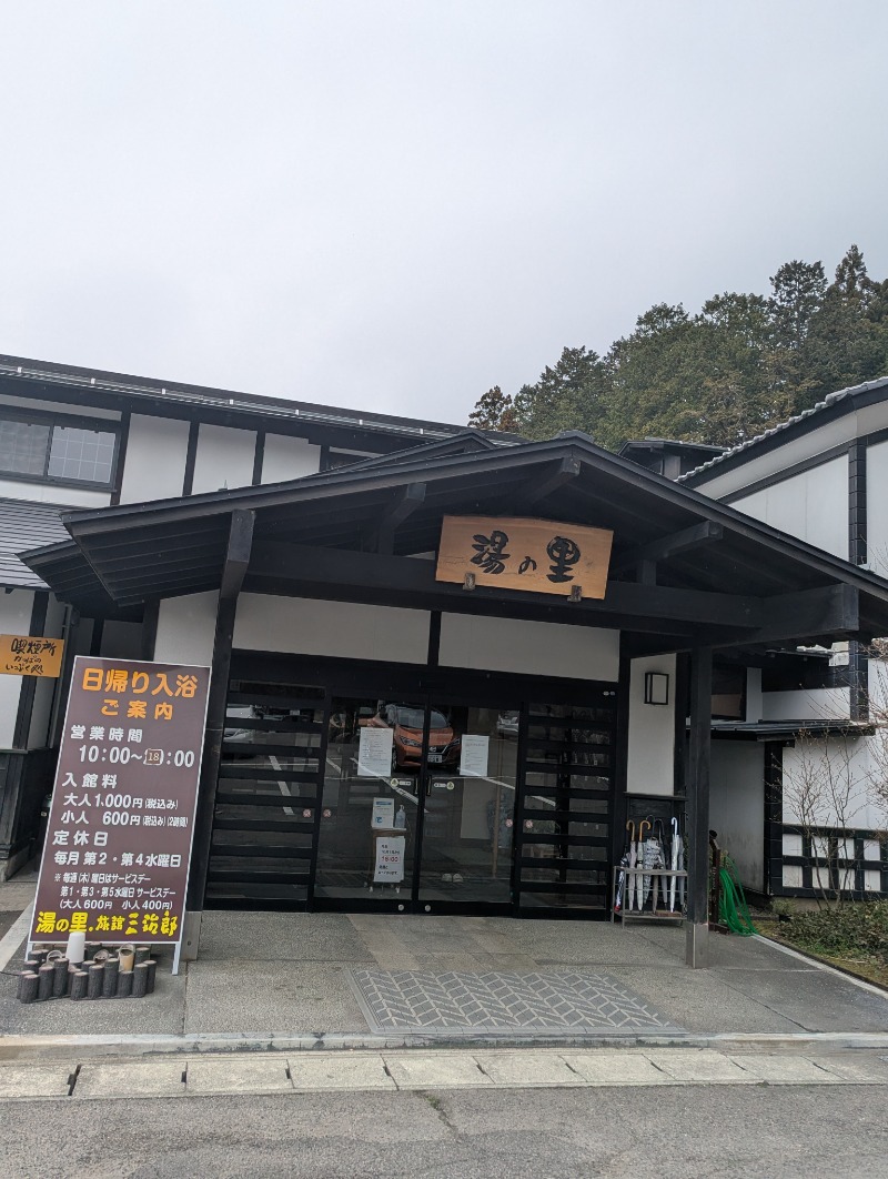ごとうのおっさんさんの旅館三治郎のサ活写真
