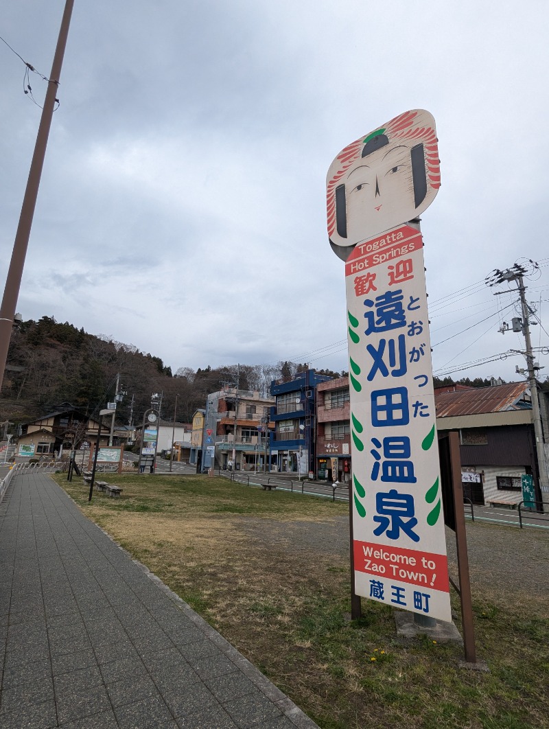 ごとうのおっさんさんの旅館三治郎のサ活写真