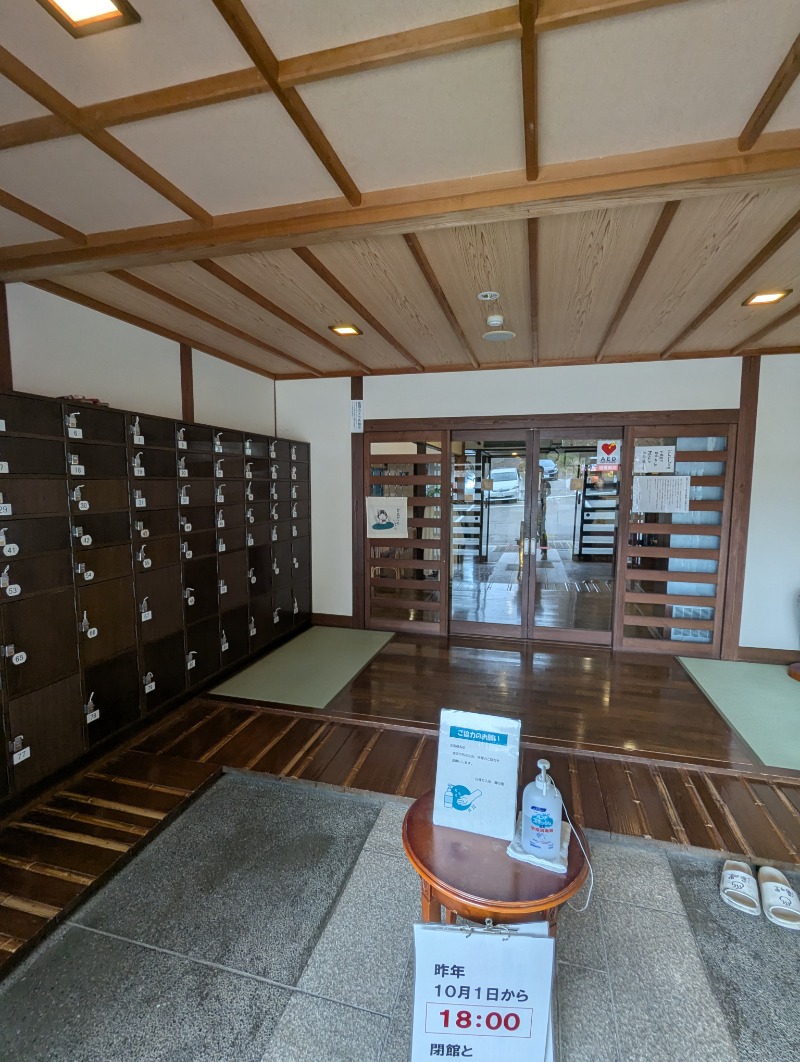 ごとうのおっさんさんの旅館三治郎のサ活写真