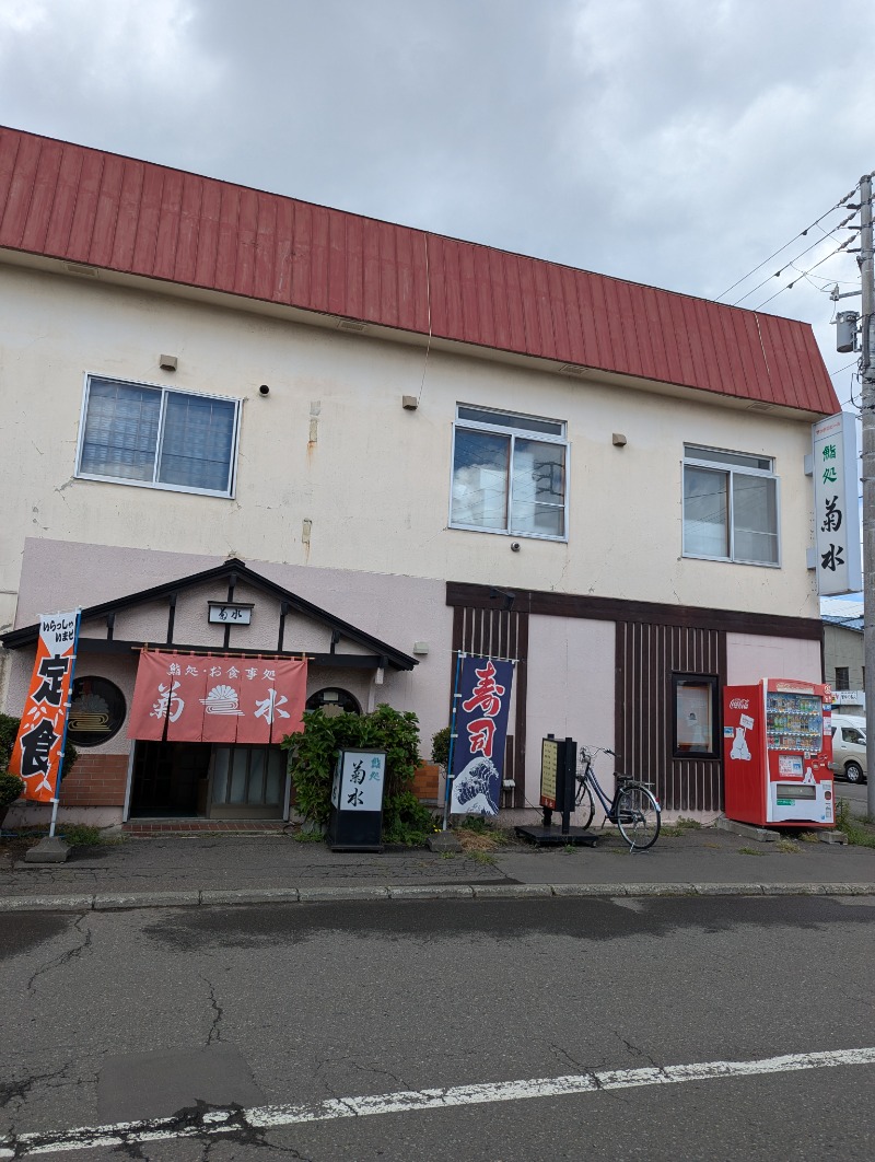 ごとうのおっさんさんの藤の湯のサ活写真