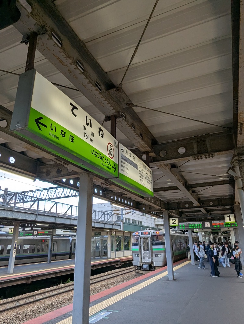 ごとうのおっさんさんの藤の湯のサ活写真