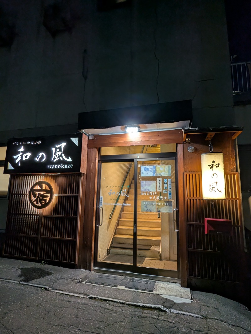 ごとうのおっさんさんの大正湯のサ活写真