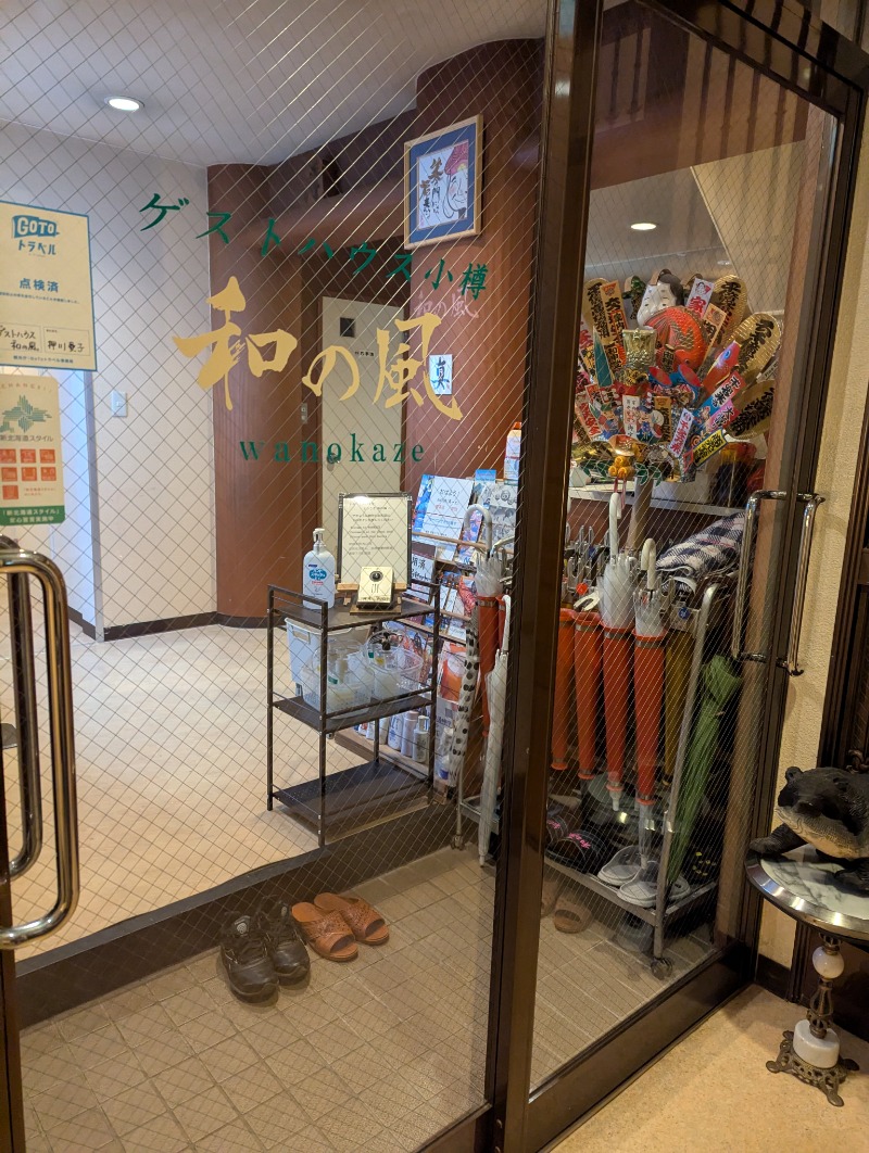 ごとうのおっさんさんの大正湯のサ活写真