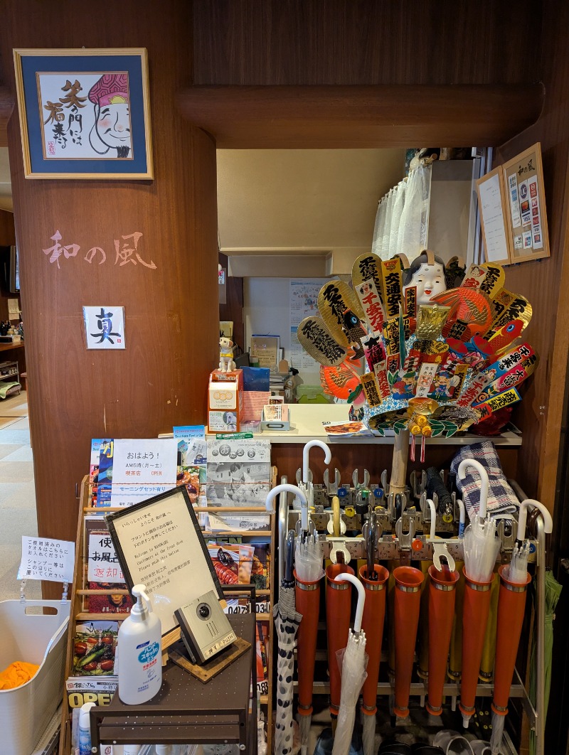 ごとうのおっさんさんの大正湯のサ活写真