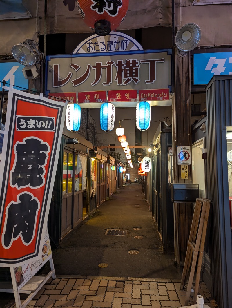 ごとうのおっさんさんの大正湯のサ活写真