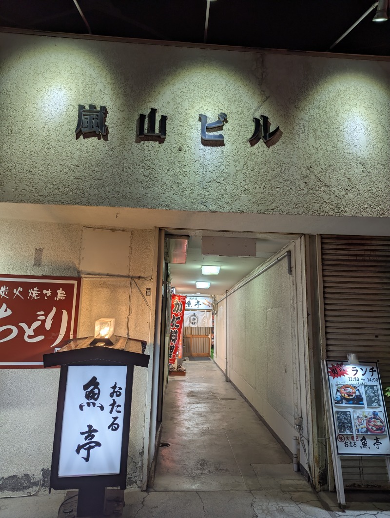 ごとうのおっさんさんの大正湯のサ活写真