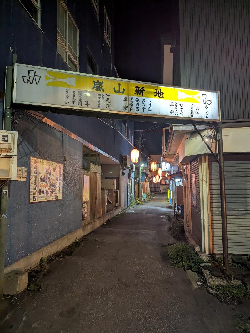 ごとうのおっさんさんの大正湯のサ活写真