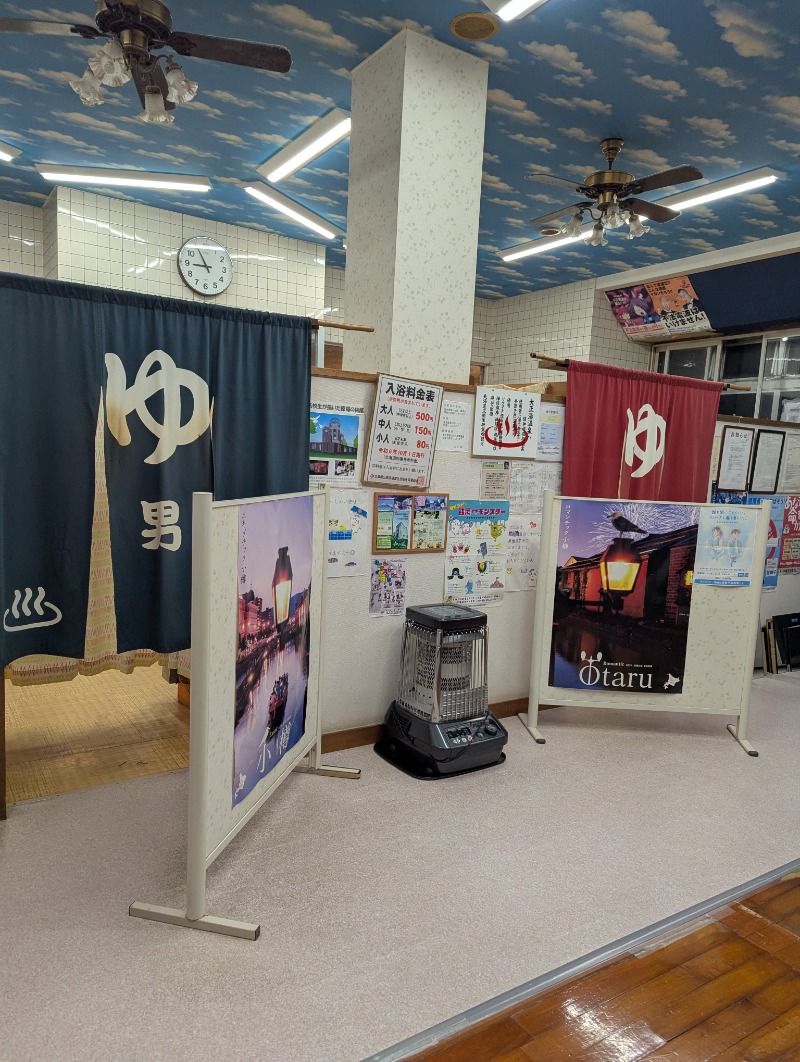 ごとうのおっさんさんの大正湯のサ活写真