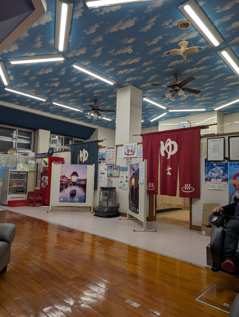 ごとうのおっさんさんの大正湯のサ活写真