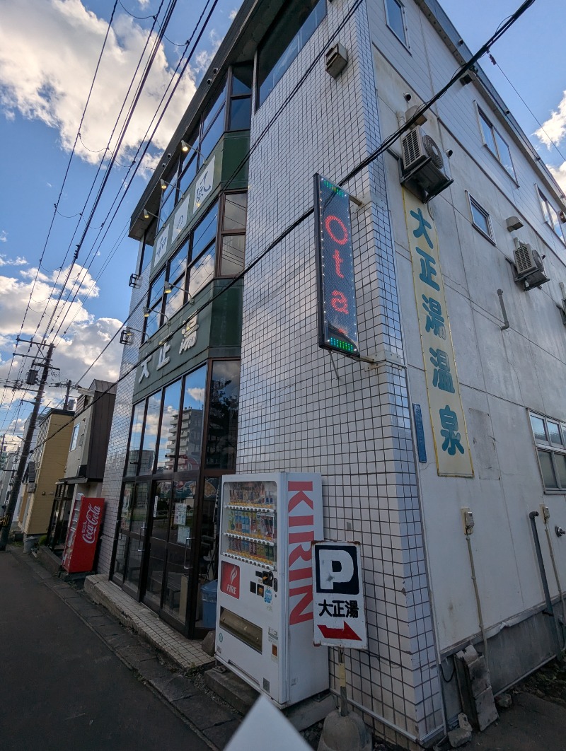 ごとうのおっさんさんの大正湯のサ活写真