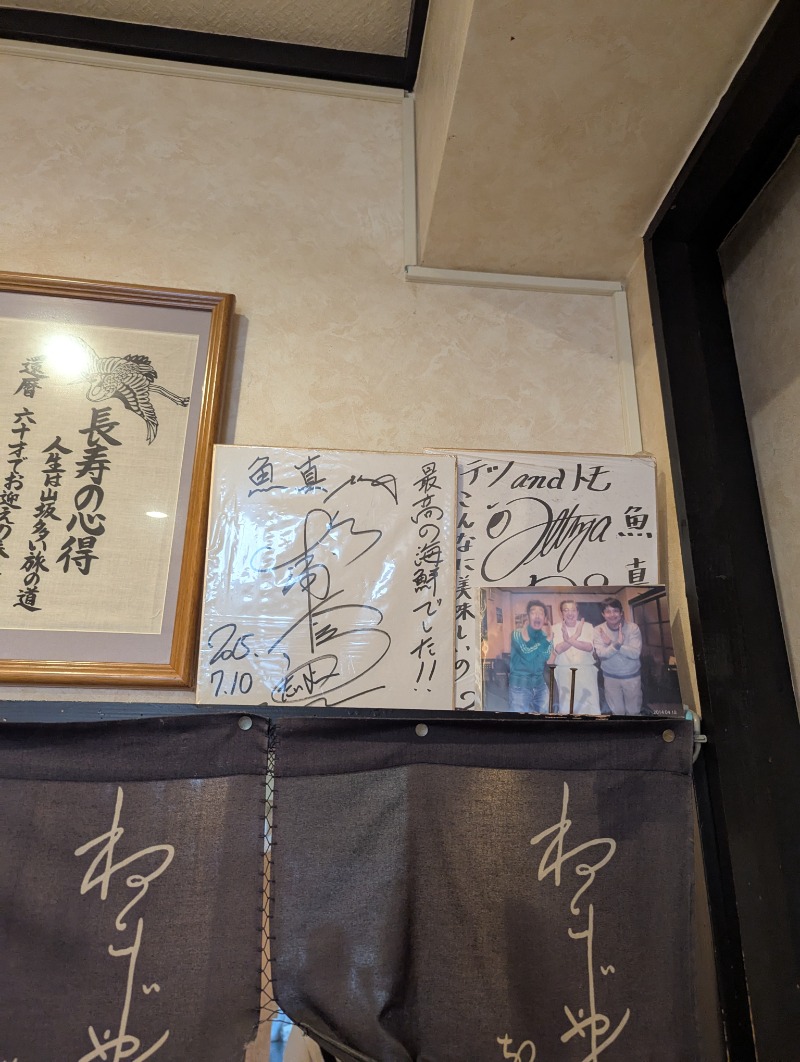 ごとうのおっさんさんの大正湯のサ活写真