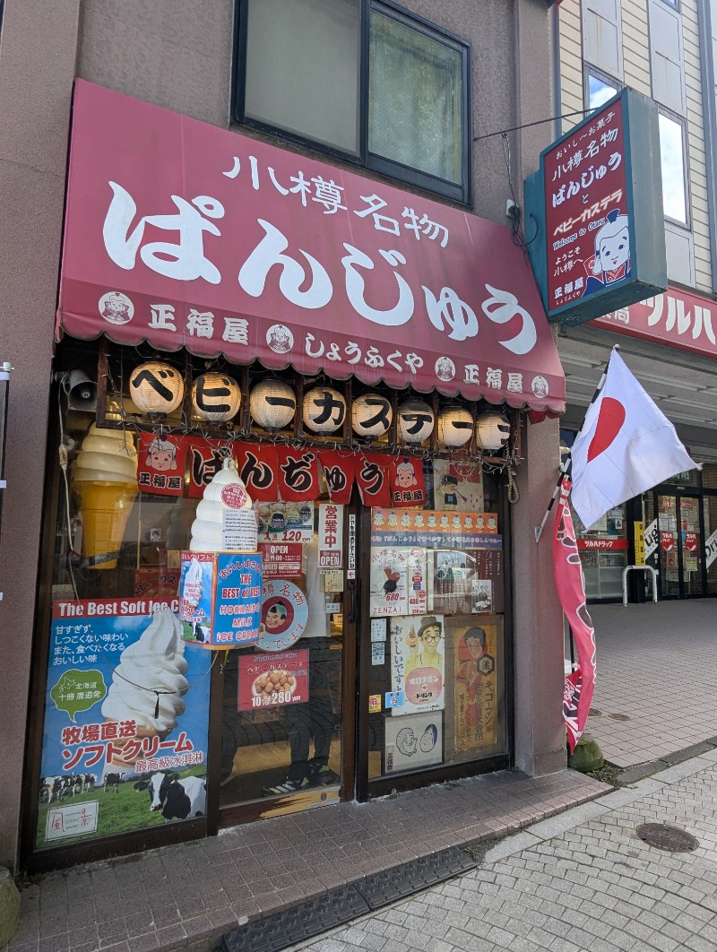 ごとうのおっさんさんの大正湯のサ活写真