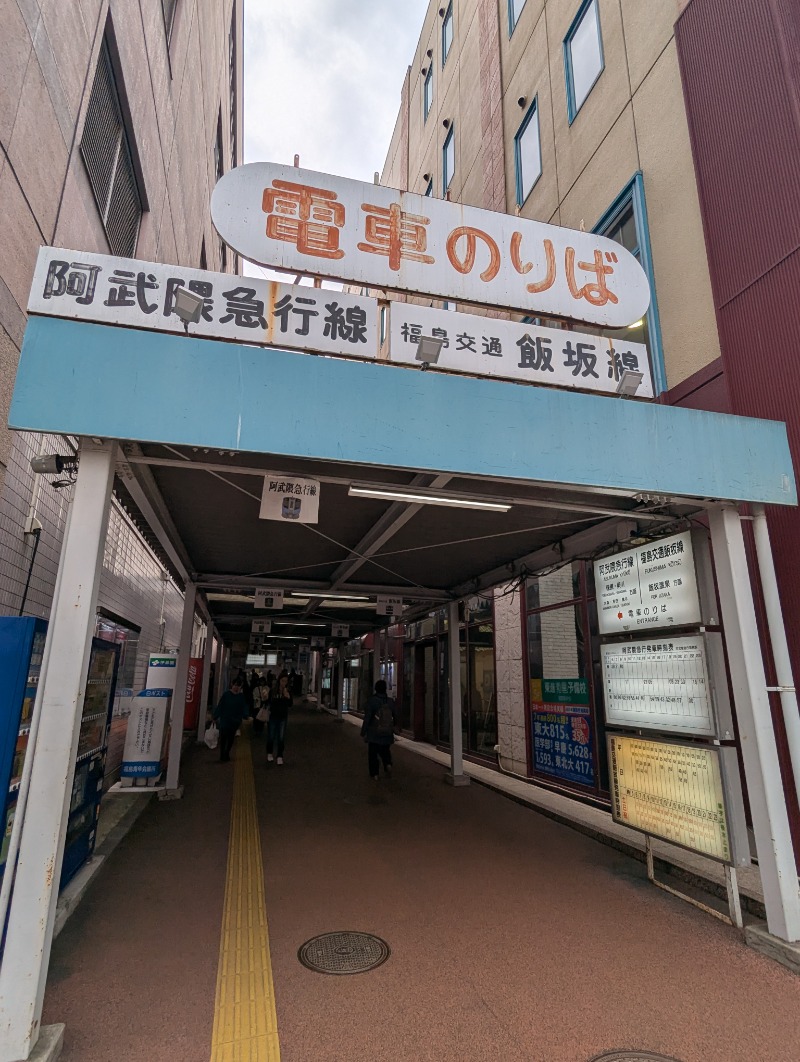 ごとうのおっさんさんの花ももの湯 (飯坂温泉ホテル聚楽)のサ活写真