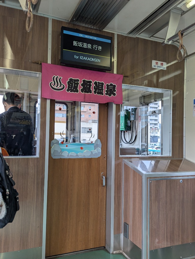 ごとうのおっさんさんの花ももの湯 (飯坂温泉ホテル聚楽)のサ活写真