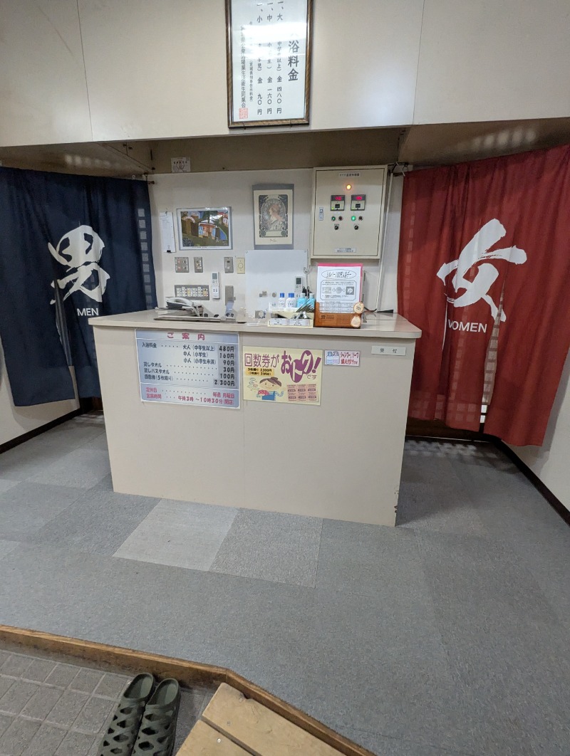 ごとうのおっさんさんの鶴の湯のサ活写真
