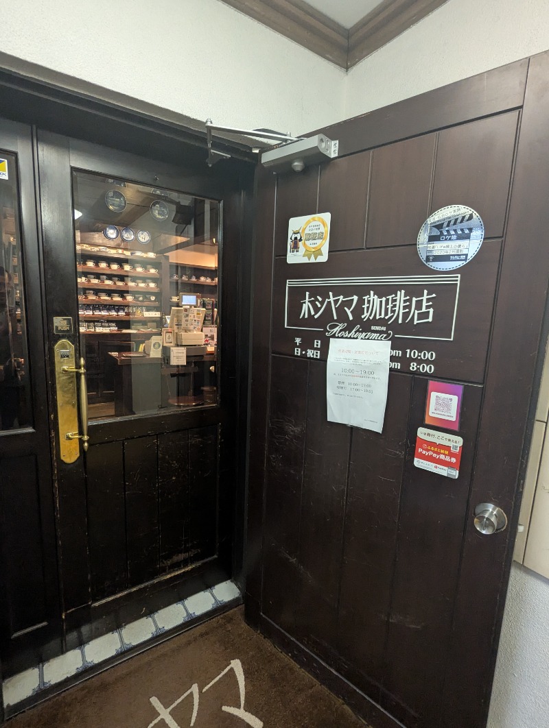 ごとうのおっさんさんの鶴の湯のサ活写真