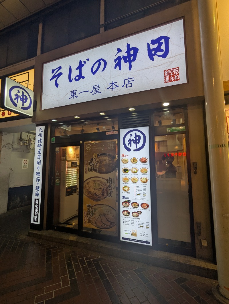 ごとうのおっさんさんの鶴の湯のサ活写真