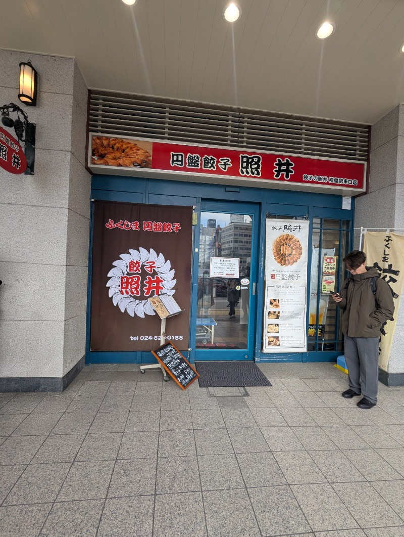 ごとうのおっさんさんのバイパスサウナのサ活写真