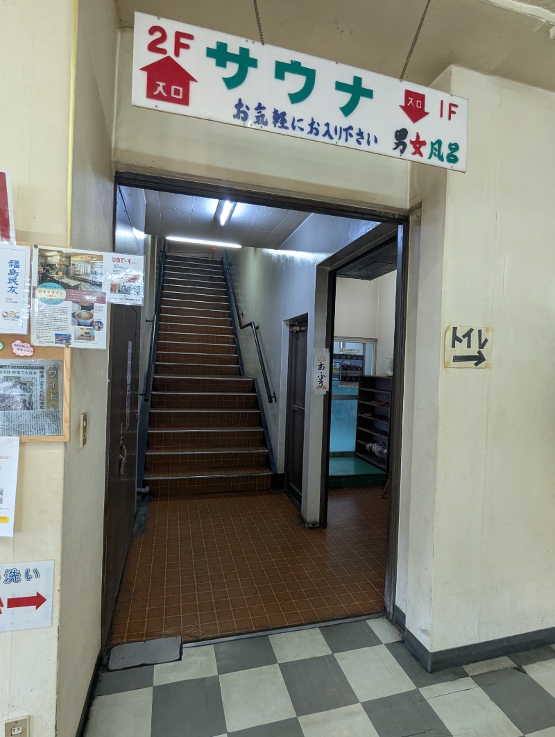ごとうのおっさんさんのバイパスサウナのサ活写真